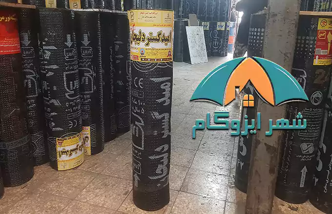 ایزوگام امید گستر دلیجان با ضمانت نامه معتبر در نمایندگی | شهر ایزوگام