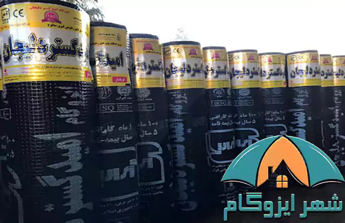 ایزوگام امید گستر دلیجان با روکش فویل آلومینیومی | شهر ایزوگام