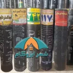 قیمت ایزوگام در تهران بدون نصب| شهر ایزوگام